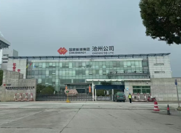 國家（jiā）能源集團案例